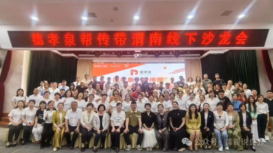 德孝泉资金盘确诊崩盘，尽快维权，越早维权越早拿回损失