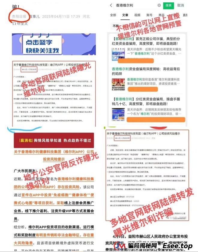 维尔利资金盘要爆雷！高度预警，震哥扒光骗子套路