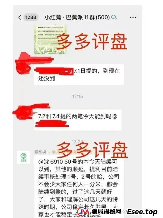 警惕！【悠然境】资金盘提现异常，或为崩盘前兆
