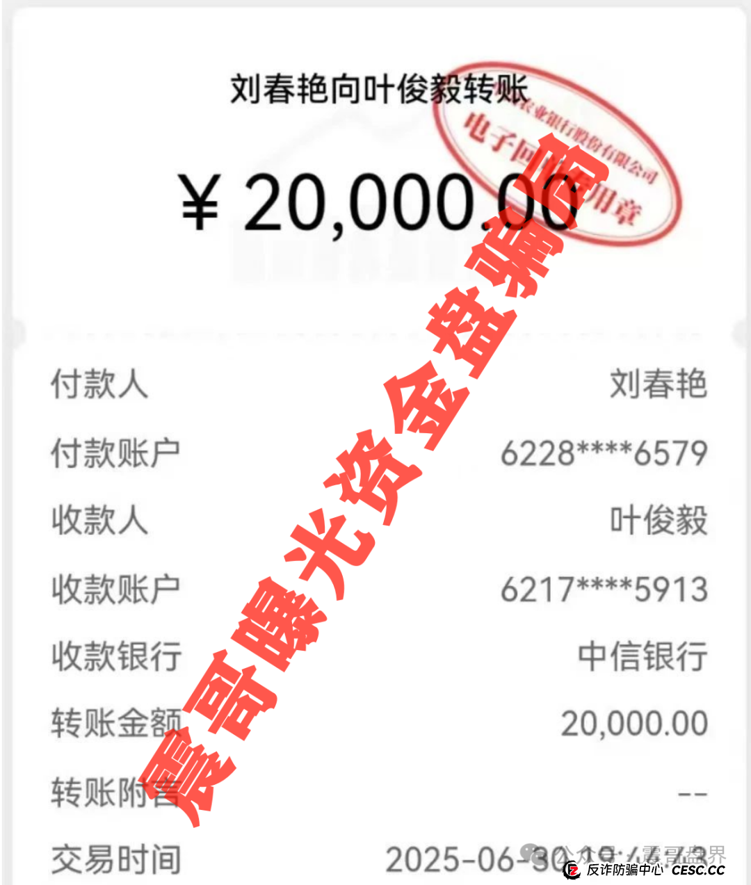 LOXAM资金盘骗局高度预警，即将崩盘跑路