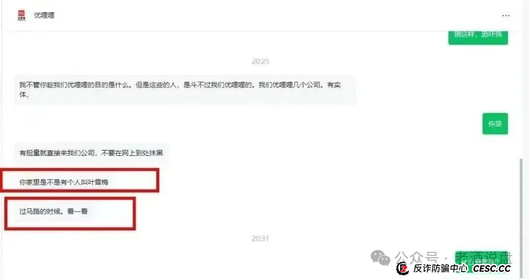 深度解码 “优哩哩”:从运营模式看起,实锤其资金盘骗局真面目! 深度解码 “优哩哩”:从运营模式看起,实锤其资金盘骗局真面目!