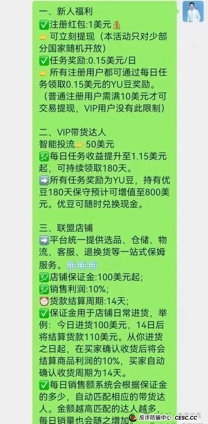 深度解码 “优哩哩”:从运营模式看起,实锤其资金盘骗局真面目! 深度解码 “优哩哩”:从运营模式看起,实锤其资金盘骗局真面目!