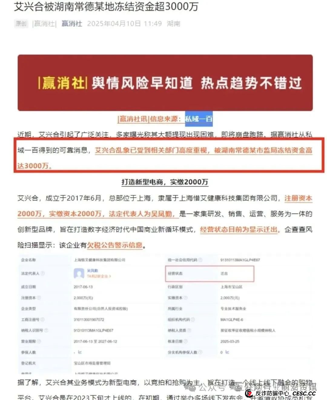 【当心】百万会员互助大盘“艾兴合”已经无法提现,涉及上百亿!其它几个项目可能也要跟着出事! 【当心】百万会员互助大盘“艾兴合”已经无法提现,涉及上百亿!其它几个项目可能也要跟着出事!