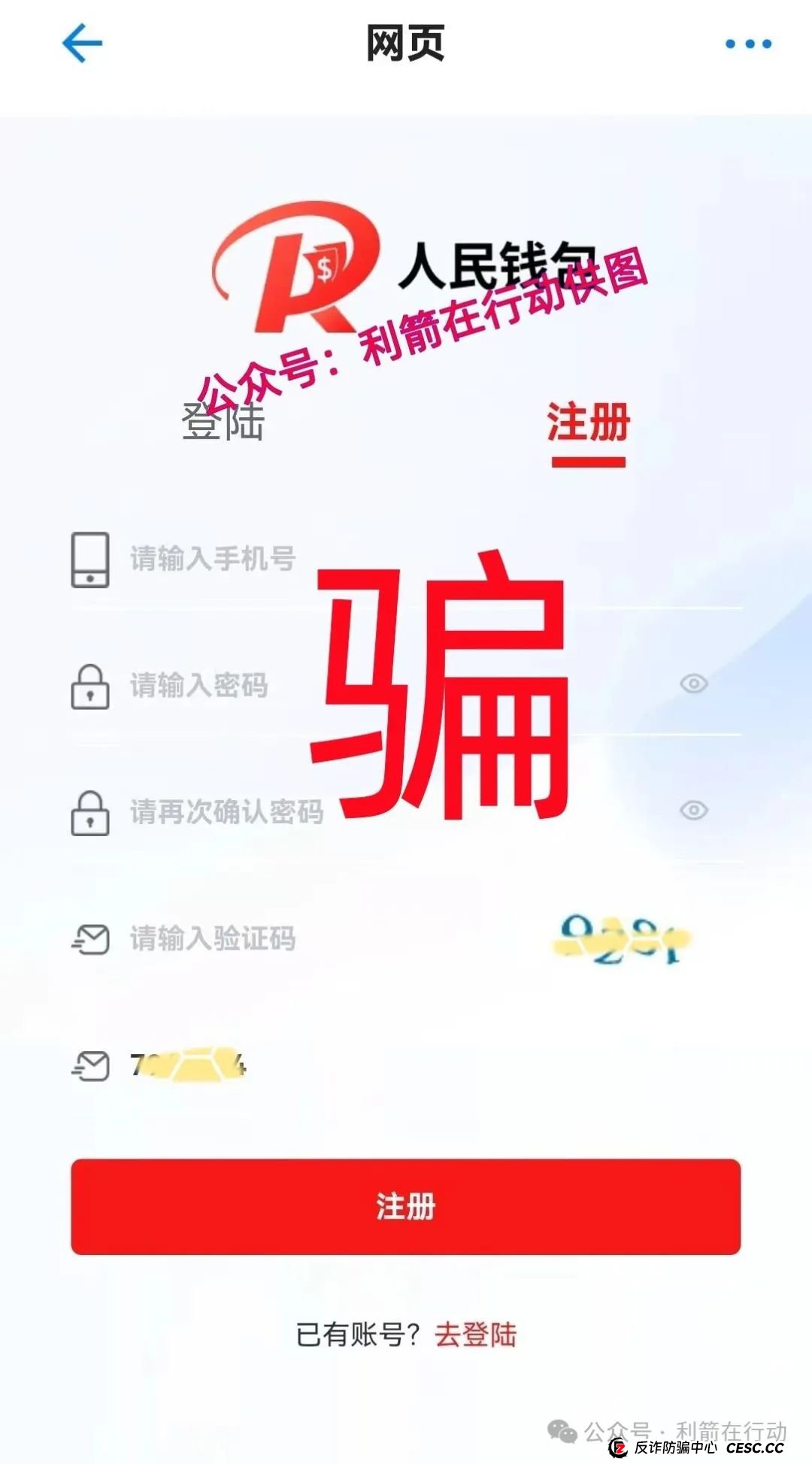 警惕!中国6G,中国数贸,AS理财,博发,绿途...这8个互联网项目都是骗局!有的要卷款跑路,有的刚上线骗钱来了,你中招了吗? 警惕!中国6G,中国数贸,AS理财,博发,绿途...这8个互联网项目都是骗局!有的要卷款跑路,有的刚上线骗钱来了,你中招了吗?