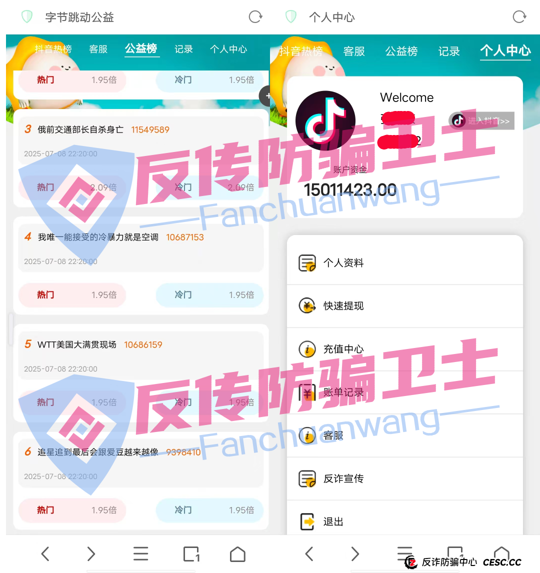 旧的不去新的不来！荣辉资产，BRIGC，AIDAV2，E智云换电，guinness，中巴光伏这11个新项目涉嫌非法集资、传销诈骗，正在掏空你的钱包！