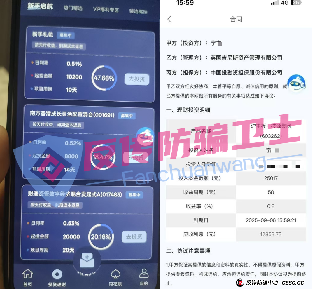 旧的不去新的不来！荣辉资产，BRIGC，AIDAV2，E智云换电，guinness，中巴光伏这11个新项目涉嫌非法集资、传销诈骗，正在掏空你的钱包！
