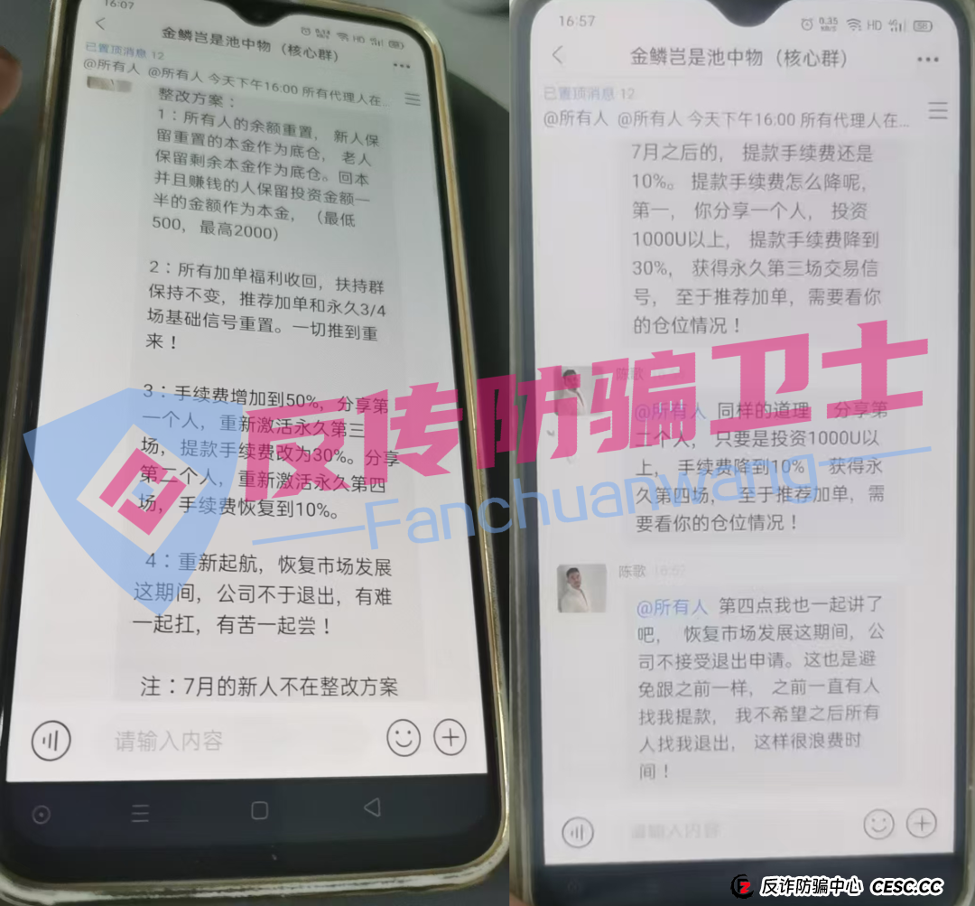 旧的不去新的不来！荣辉资产，BRIGC，AIDAV2，E智云换电，guinness，中巴光伏这11个新项目涉嫌非法集资、传销诈骗，正在掏空你的钱包！