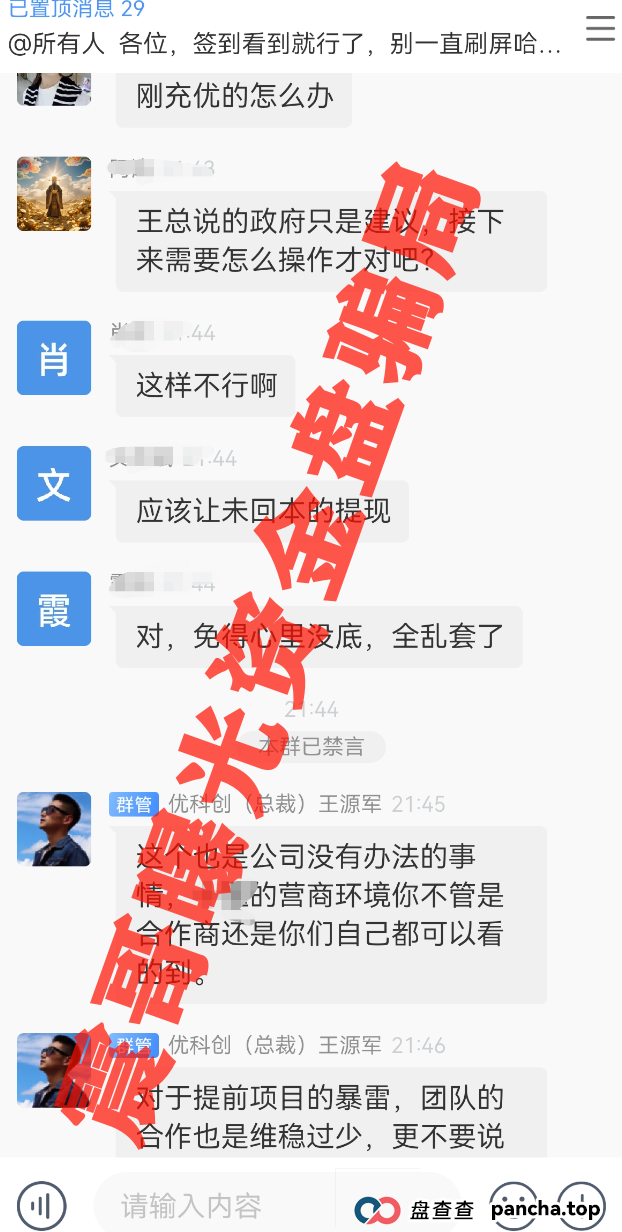 收网了!龙盈宝,布鲁交易所,新质AI,ABCC,优科创,普惠科盈(中盛国际),AP优卡(AP支付),AC生活这几个资金盘项目正在陆续关停,再不撤就来不及了! 收网了!龙盈宝,布鲁交易所,新质AI,ABCC,优科创,普惠科盈(中盛国际),AP优卡(AP支付),AC生活这几个资金盘项目正在陆续关停,再不撤就来不及了!