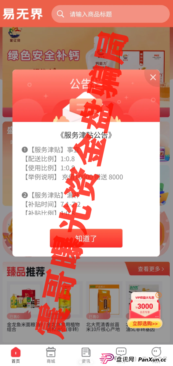 【独家起底】"易无界"资金盘黑幕:震哥带你扒皮这个3亿骗局 【独家起底】"易无界"资金盘黑幕:震哥带你扒皮这个3亿骗局