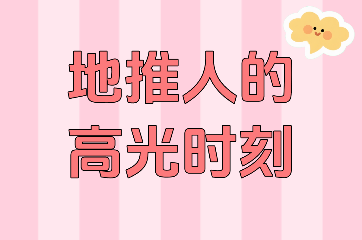地推销售累不累?真实工作体验大揭秘,岗位到底怎么样! 地推销售累不累?真实工作体验大揭秘,岗位到底怎么样!