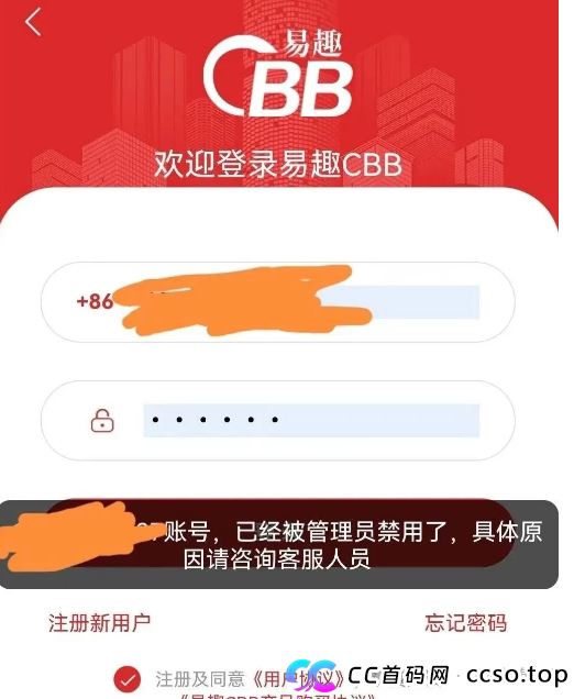 易趣CBB/长城易趣崩盘倒计时！这是最后的逃生窗口
