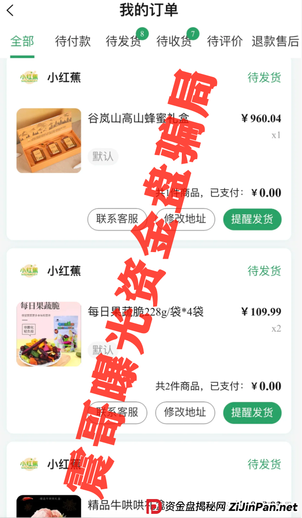 悠然境拉人犯法吗？最高判刑X年！震哥独家揭穿资金盘骗局，速看避坑