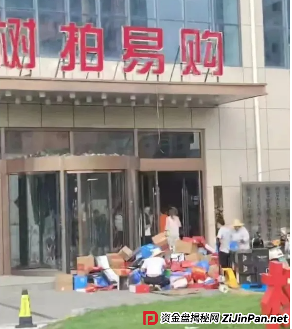 树拍易购资金盘崩盘,万人维权!警方已经立案了,特警接管在维持秩序,无数人血本无归! 树拍易购资金盘崩盘,万人维权!警方已经立案了,特警接管在维持秩序,无数人血本无归!