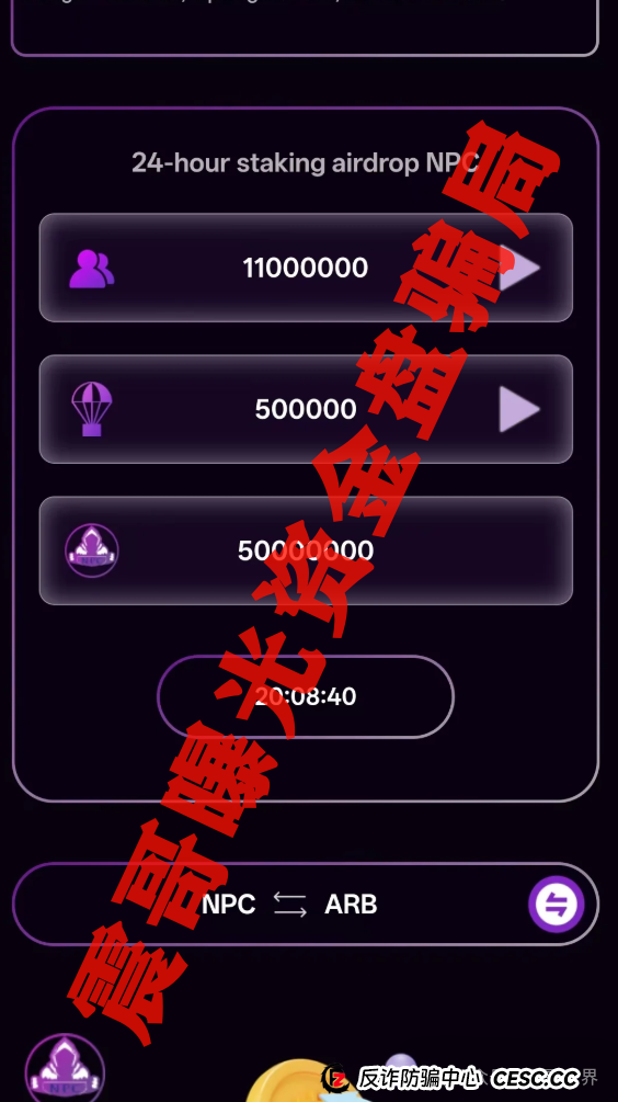 NPC币2.0又来割韭菜，圈钱几十亿，高度预警即将崩盘