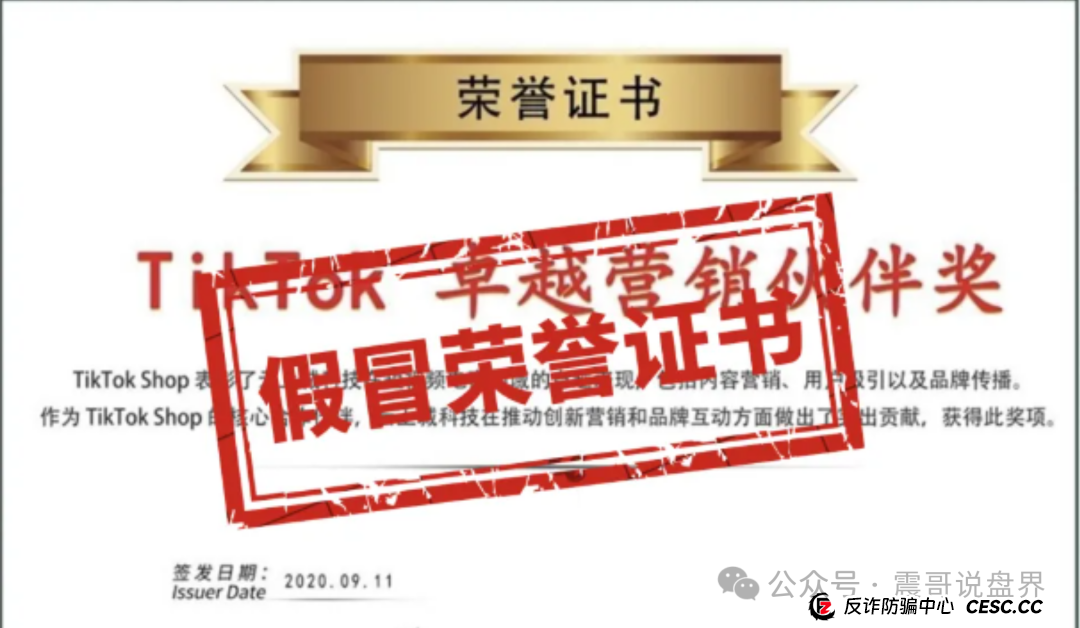 震哥揭秘:云上城跨境电商骗局,TikTok官方都看不下去了! 震哥揭秘:云上城跨境电商骗局,TikTok官方都看不下去了!