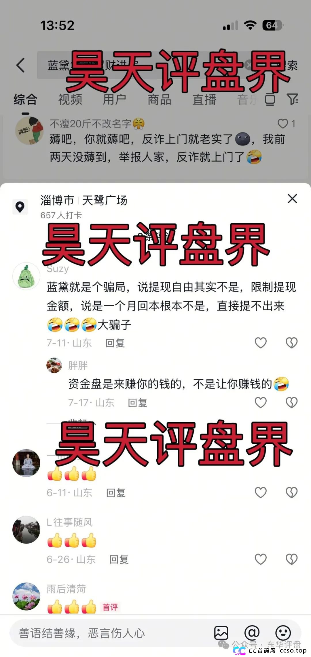 蓝黛彩票跟单类资金盘骗局，操盘手圈钱过亿，已经开始单割，高度预警，即将崩盘跑路！