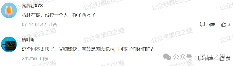 反诈防骗|树拍偏瘫,尚能饭否?“亚盟联盈”在柬埔寨已悄然撤退,参与者能熬过夏季吗? 反诈防骗|树拍偏瘫,尚能饭否?“亚盟联盈”在柬埔寨已悄然撤退,参与者能熬过夏季吗?