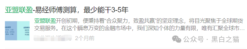 反诈防骗|树拍偏瘫,尚能饭否?“亚盟联盈”在柬埔寨已悄然撤退,参与者能熬过夏季吗? 反诈防骗|树拍偏瘫,尚能饭否?“亚盟联盈”在柬埔寨已悄然撤退,参与者能熬过夏季吗?