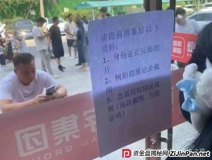 反诈防骗|树拍偏瘫,尚能饭否?“亚盟联盈”在柬埔寨已悄然撤退,参与者能熬过夏季吗? 反诈防骗|树拍偏瘫,尚能饭否?“亚盟联盈”在柬埔寨已悄然撤退,参与者能熬过夏季吗?