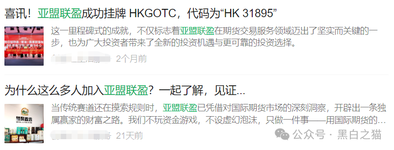 反诈防骗|树拍偏瘫,尚能饭否?“亚盟联盈”在柬埔寨已悄然撤退,参与者能熬过夏季吗? 反诈防骗|树拍偏瘫,尚能饭否?“亚盟联盈”在柬埔寨已悄然撤退,参与者能熬过夏季吗?