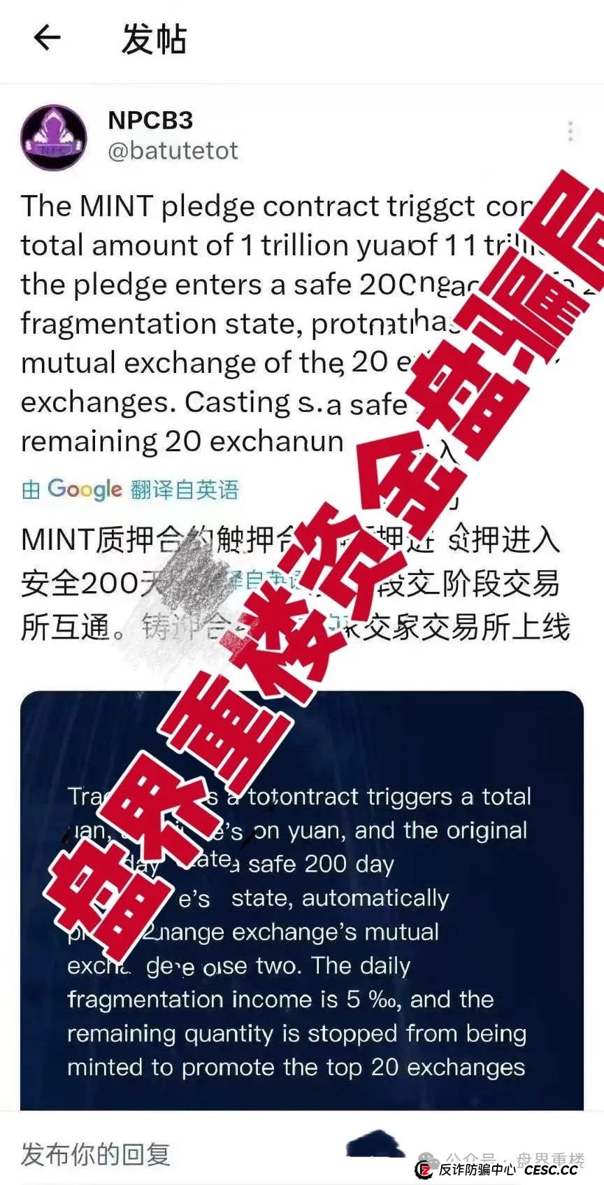 NPC2.0和NPCWG空气币分红质押类资金盘骗局,开始再次单割,目前9万会员,操盘手圈钱几十亿,即将崩盘跑路! NPC2.0和NPCWG空气币分红质押类资金盘骗局,开始再次单割,目前9万会员,操盘手圈钱几十亿,即将崩盘跑路!