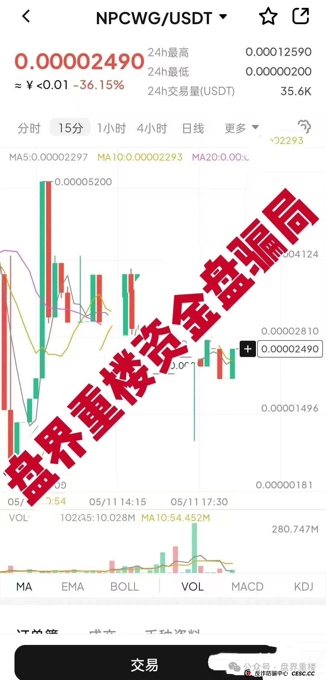 NPC2.0和NPCWG空气币分红质押类资金盘骗局,开始再次单割,目前9万会员,操盘手圈钱几十亿,即将崩盘跑路! NPC2.0和NPCWG空气币分红质押类资金盘骗局,开始再次单割,目前9万会员,操盘手圈钱几十亿,即将崩盘跑路!