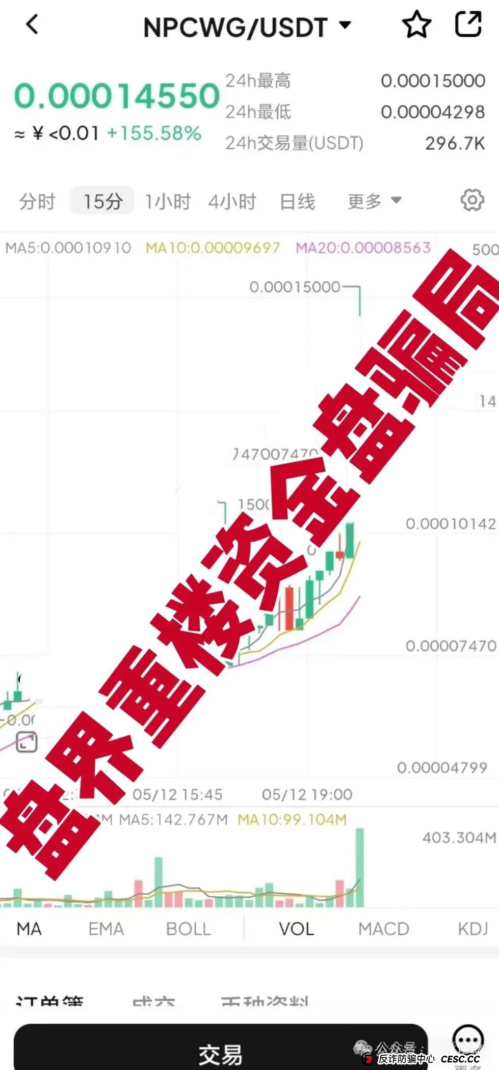 NPC2.0和NPCWG空气币分红质押类资金盘骗局,开始再次单割,目前9万会员,操盘手圈钱几十亿,即将崩盘跑路! NPC2.0和NPCWG空气币分红质押类资金盘骗局,开始再次单割,目前9万会员,操盘手圈钱几十亿,即将崩盘跑路!