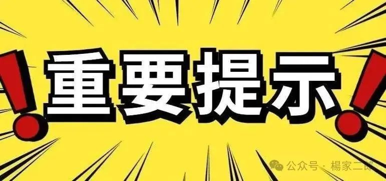 紧急预警!所有承诺“中巴光伏高回报”的,都是盯上你养老钱的镰刀! 紧急预警!所有承诺“中巴光伏高回报”的,都是盯上你养老钱的镰刀!