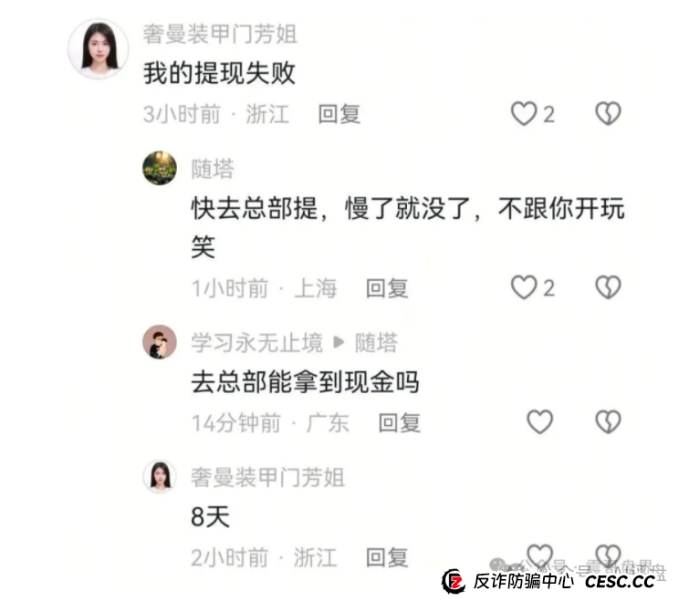 1818黄金眼曝光艾兴合资金盘骗局,老年人居多,赶紧去提现吧!晚了就要跑路了! 1818黄金眼曝光艾兴合资金盘骗局,老年人居多,赶紧去提现吧!晚了就要跑路了!