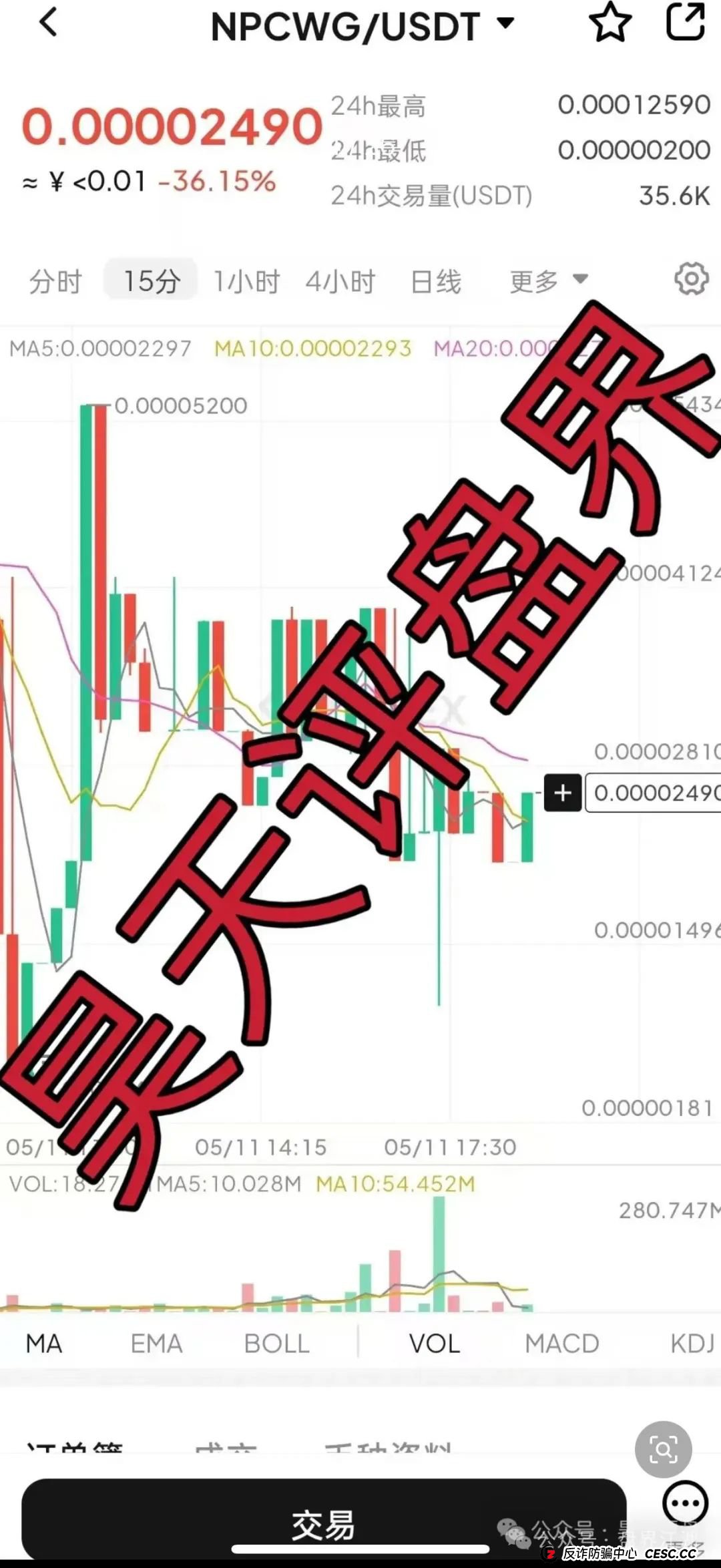 NPC币和NPCWG空气币分红质押类资金盘骗局重启盘冒充新盘,操盘手圈钱几十亿,目前9万会员,大团队已经撤离,即将崩盘跑路! NPC币和NPCWG空气币分红质押类资金盘骗局重启盘冒充新盘,操盘手圈钱几十亿,目前9万会员,大团队已经撤离,即将崩盘跑路!