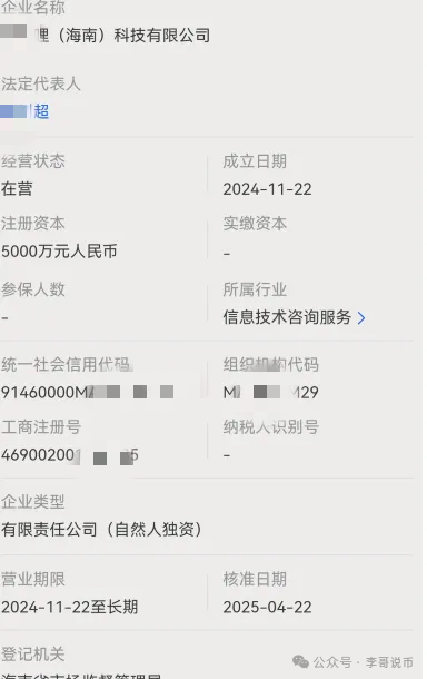 分析优哩哩模式，预测优哩哩不会撑过半年，现在天天找公关来澄清，即将崩盘跑路！