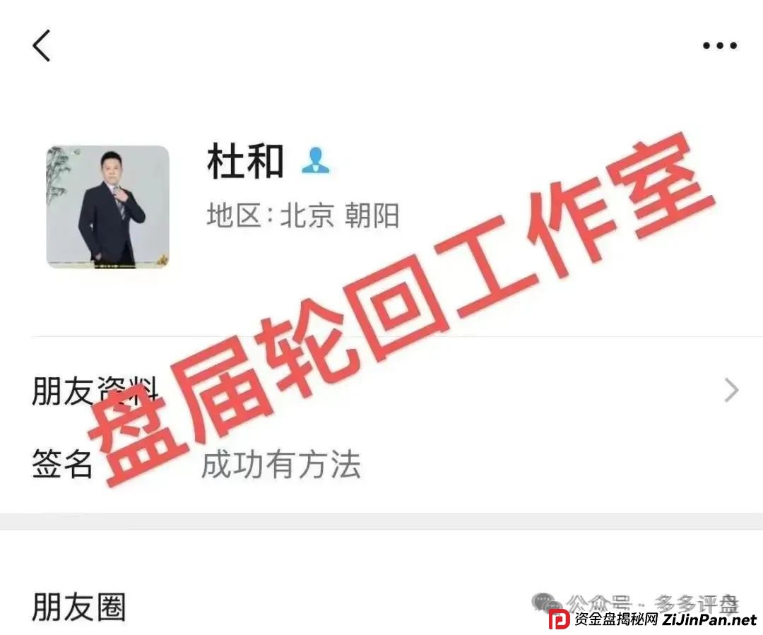 【易无界】抢单互助资金盘骗局，董事长张志良欠外债8000万，圈钱3个亿，泡沫太大，随时崩盘跑路！