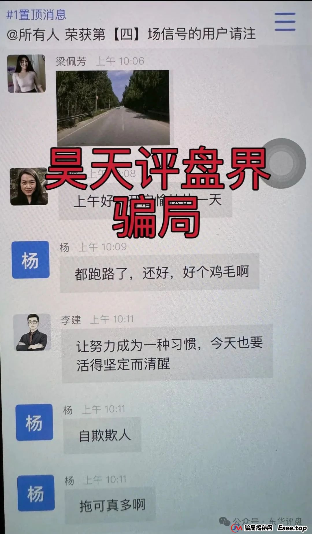 荣辉资产（BXO交易所）跟单类资金盘骗局和鑫康嘉同一个诈骗团伙，崩盘后锁仓重启第二次收割，骗新人说是新盘让拉人填坑，即将崩盘跑路