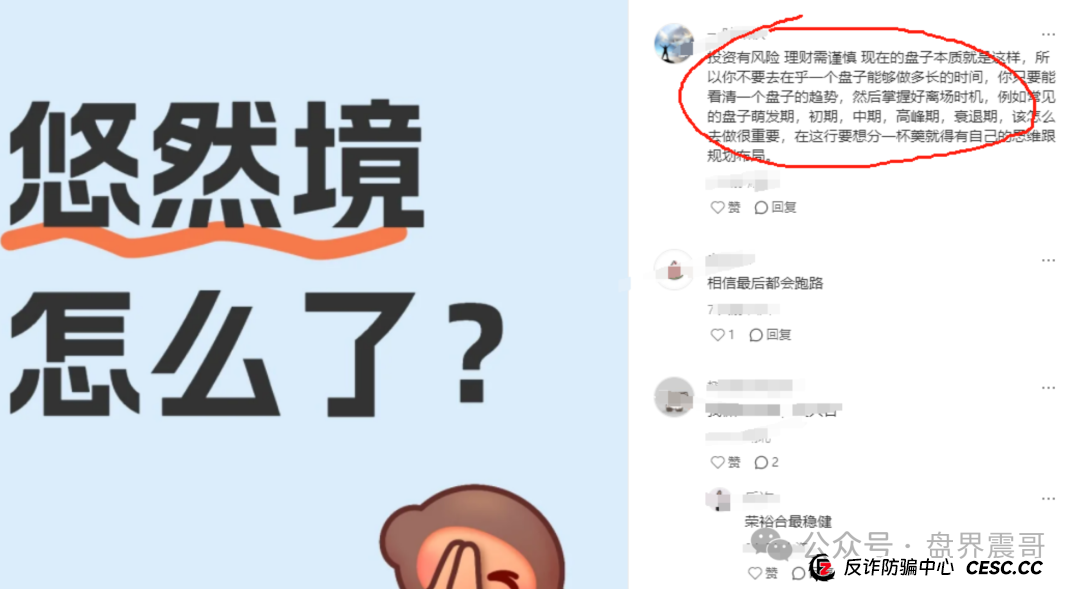 爆料：小心“悠然境 - 巴蕉派小红蕉”这个互助竞拍新套路