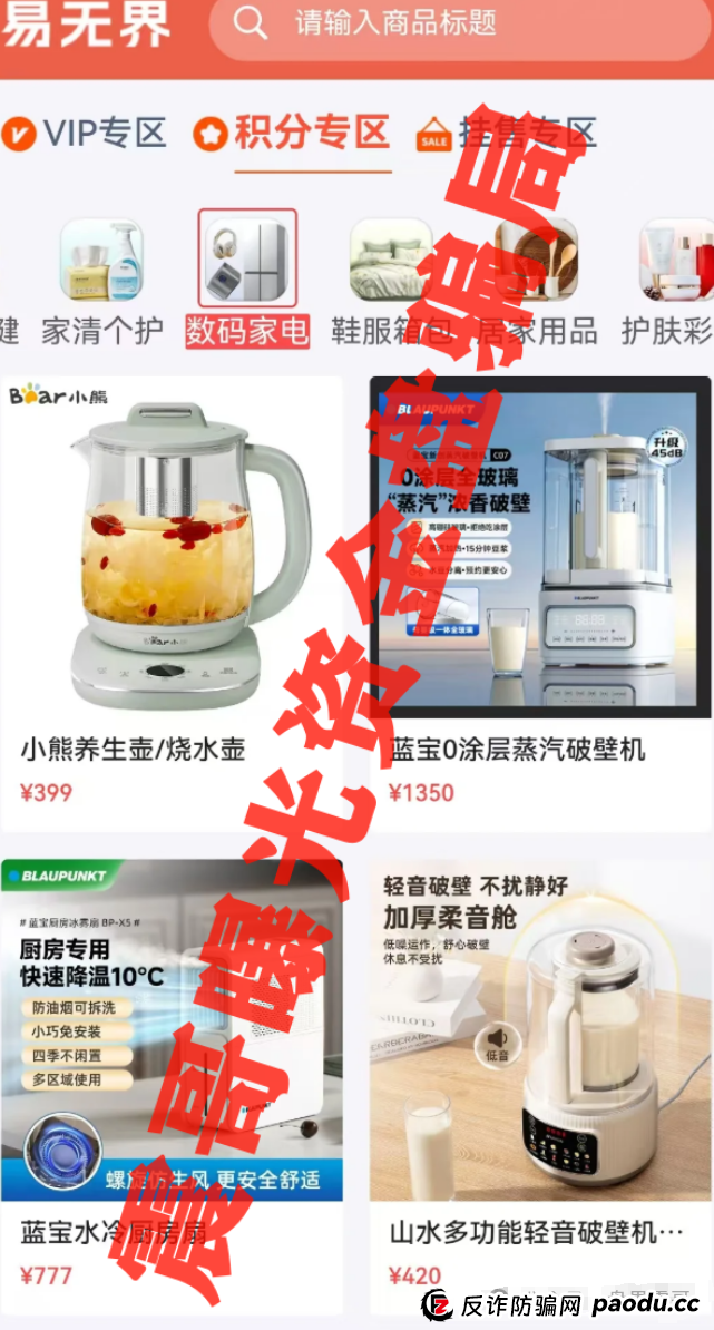 易无界暴雷内幕：震哥带你扒皮这个半月狂卷3亿的骗局！