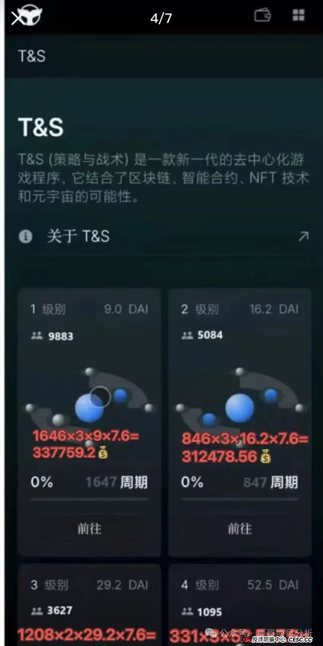 元宇宙神鲸""CES代币资金盘骗局,大量单割会员,操盘手圈钱过亿,随时崩盘跑路! 元宇宙神鲸""CES代币资金盘骗局,大量单割会员,操盘手圈钱过亿,随时崩盘跑路!
