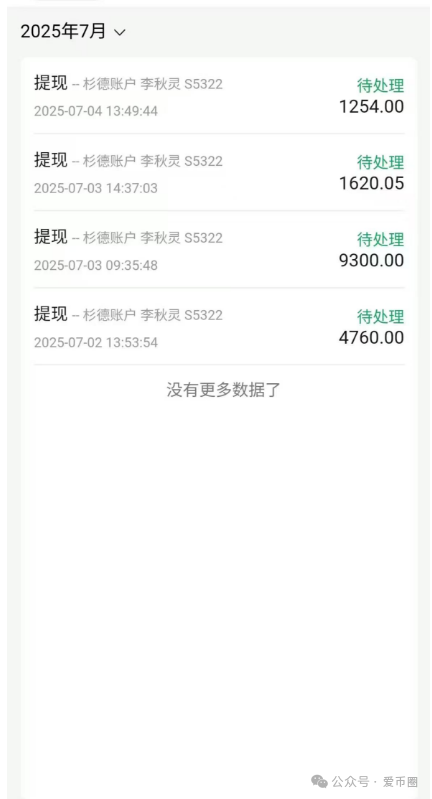 7月7号了!悠然境资金盘仍然提现异常!注意风险,可能要崩盘了!! 7月7号了!悠然境资金盘仍然提现异常!注意风险,可能要崩盘了!!