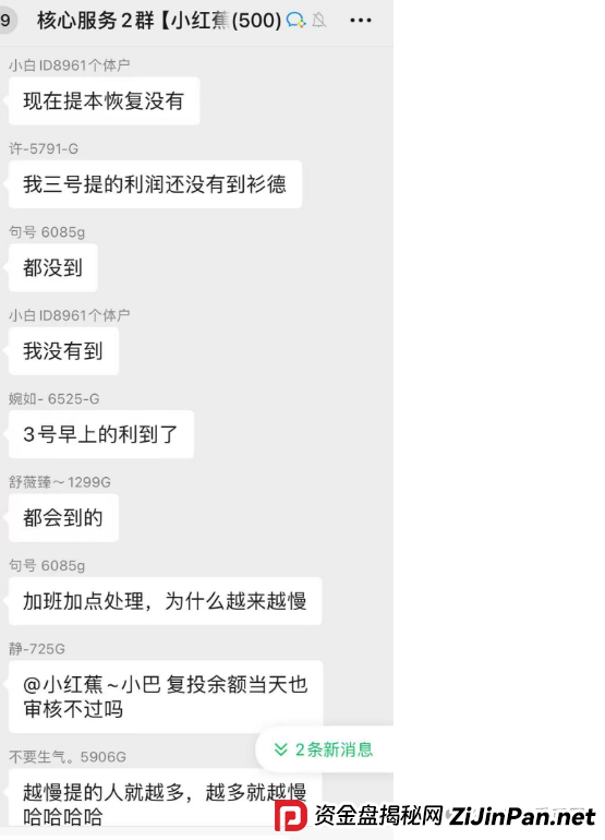 7月7号了!悠然境资金盘仍然提现异常!注意风险,可能要崩盘了!! 7月7号了!悠然境资金盘仍然提现异常!注意风险,可能要崩盘了!!