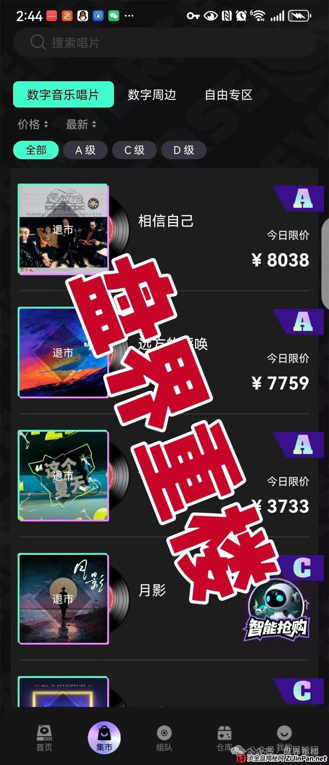 巢音世代抢单类资金盘骗局,操盘手圈钱过亿,即将崩盘跑路! 巢音世代抢单类资金盘骗局,操盘手圈钱过亿,即将崩盘跑路!