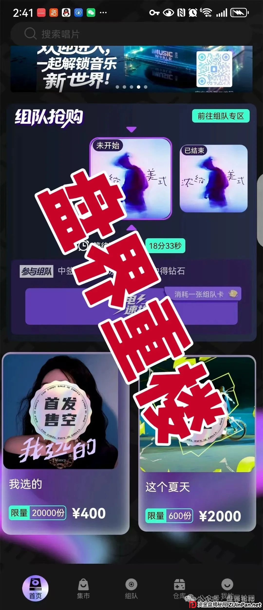 巢音世代抢单类资金盘骗局,操盘手圈钱过亿,即将崩盘跑路! 巢音世代抢单类资金盘骗局,操盘手圈钱过亿,即将崩盘跑路!