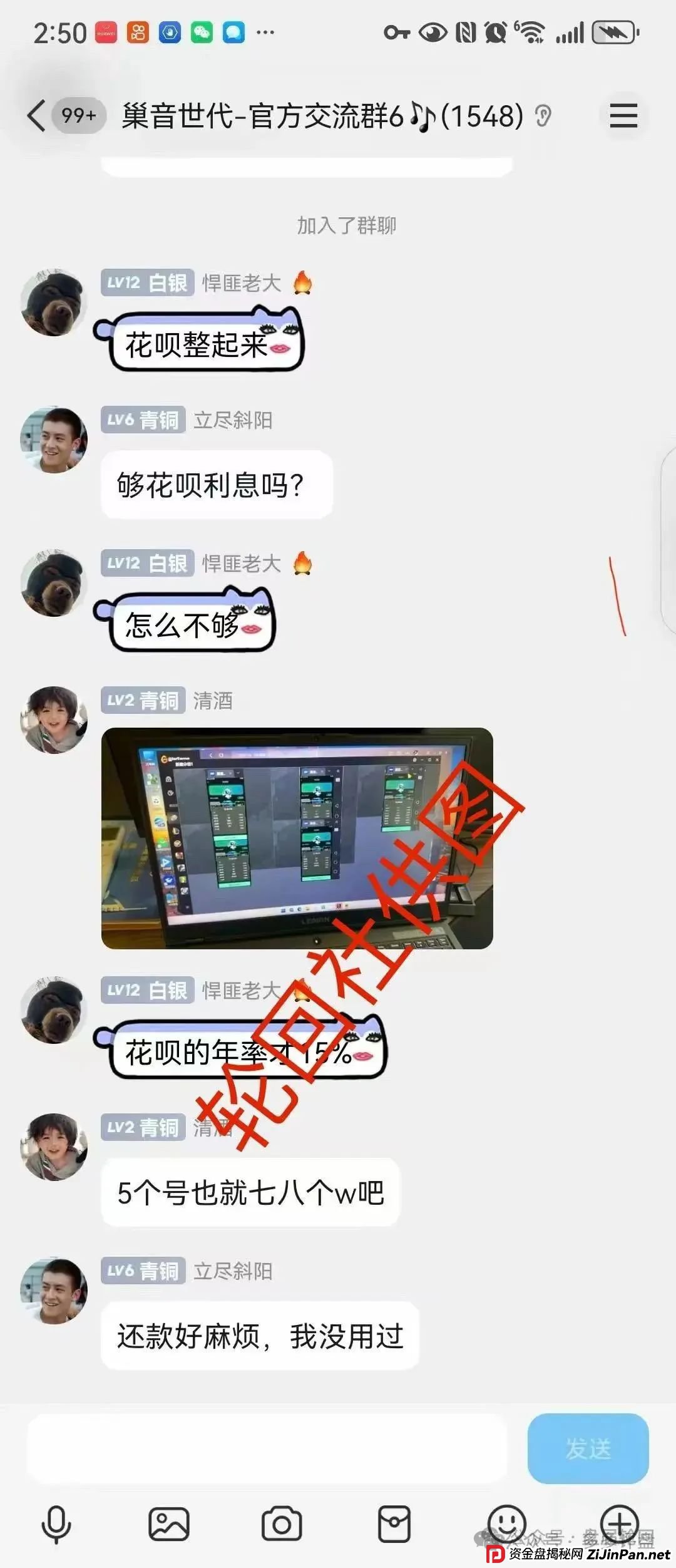【巢音世代】危险信号：实为资金盘，操盘手圈钱过亿，崩盘跑路倒计时！