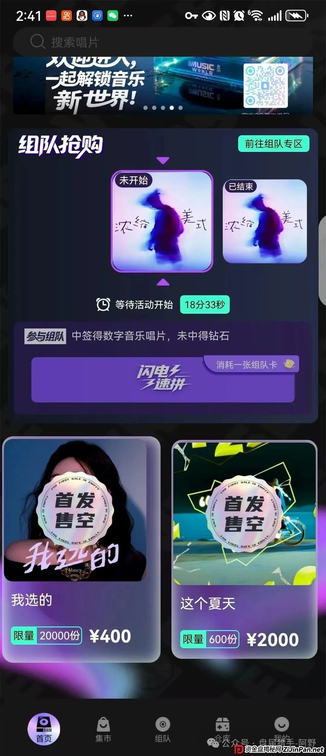 惊爆！“巢音世代”：华丽包装下的资金盘陷阱 