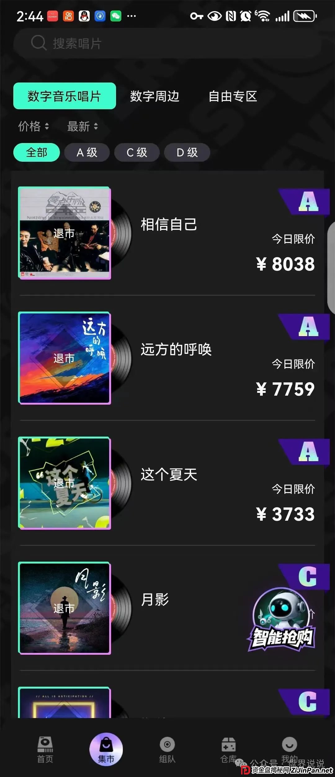 “巢音世代”抢单互助资金盘骗局,操盘手圈钱过亿,即将崩盘跑路。 “巢音世代”抢单互助资金盘骗局,操盘手圈钱过亿,即将崩盘跑路。