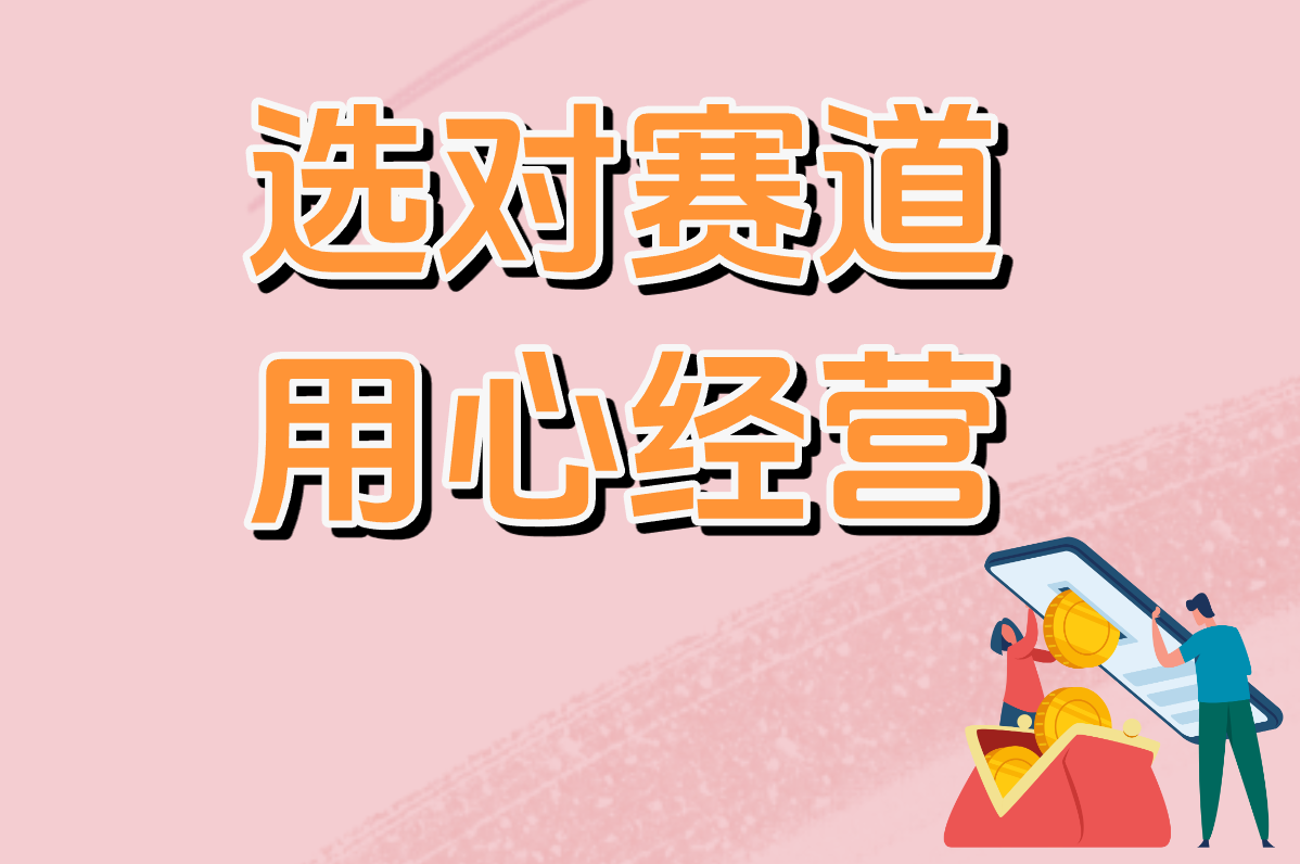 快速赚钱小生意有哪些？2025创业方法全揭秘！