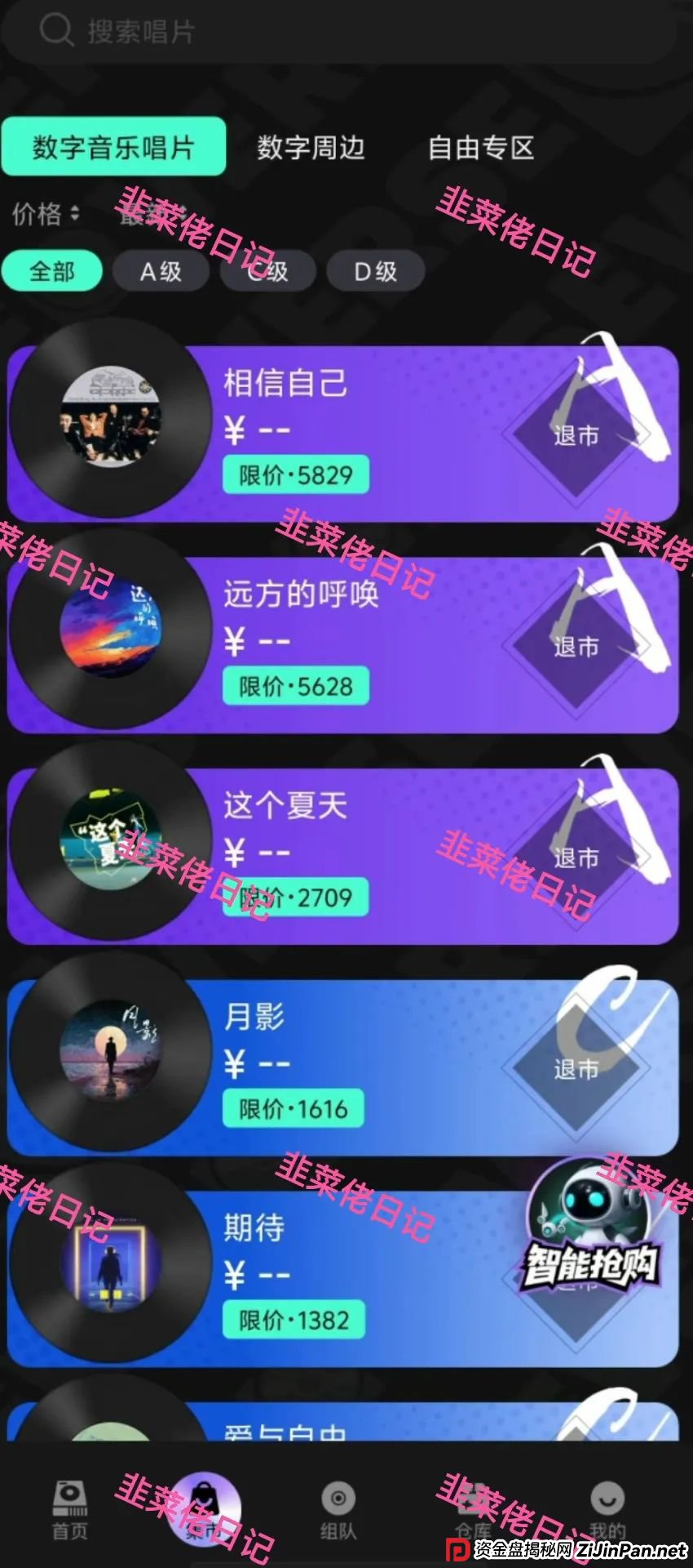 7月8日曝光：最新资金盘项目骗局，多莱商学院（AISTS）巢音世代，伊格尔矿业等诈骗项目随时可能卷钱跑路！