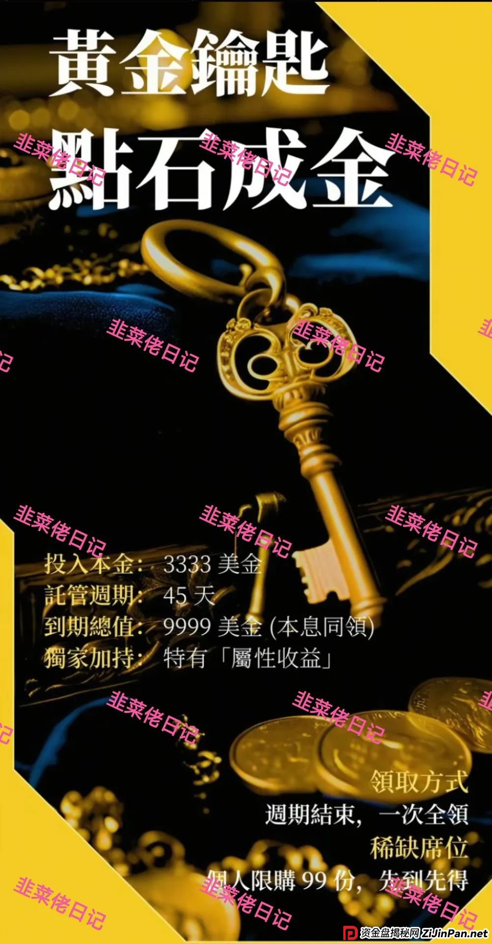 7月8日曝光：最新资金盘项目骗局，多莱商学院（AISTS）巢音世代，伊格尔矿业等诈骗项目随时可能卷钱跑路！