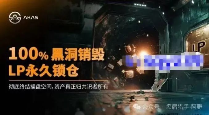 警惕!AKAS阿卡西,又一个奥林巴斯DAO式金融陷阱! 警惕!AKAS阿卡西,又一个奥林巴斯DAO式金融陷阱!
