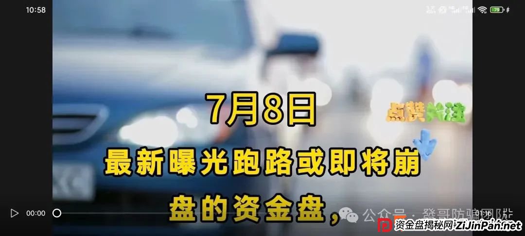 7月8日最新曝光即将跑路或崩盘的骗局:益佰佳,建银国际,Loxam HK,吉富基金,永明彩险有你参与的吗?欢迎留言讨论 7月8日最新曝光即将跑路或崩盘的骗局:益佰佳,建银国际,Loxam HK,吉富基金,永明彩险有你参与的吗?欢迎留言讨论