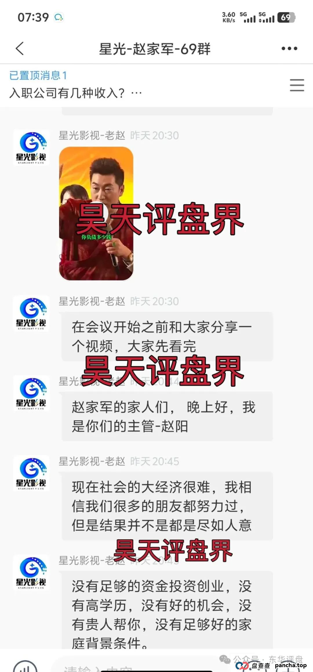 星光影视跟单分红类资金盘骗局，柬埔寨诈骗团伙冒充正规公司搞诈骗，大量会员被单割，高度预警，即将崩盘跑路！