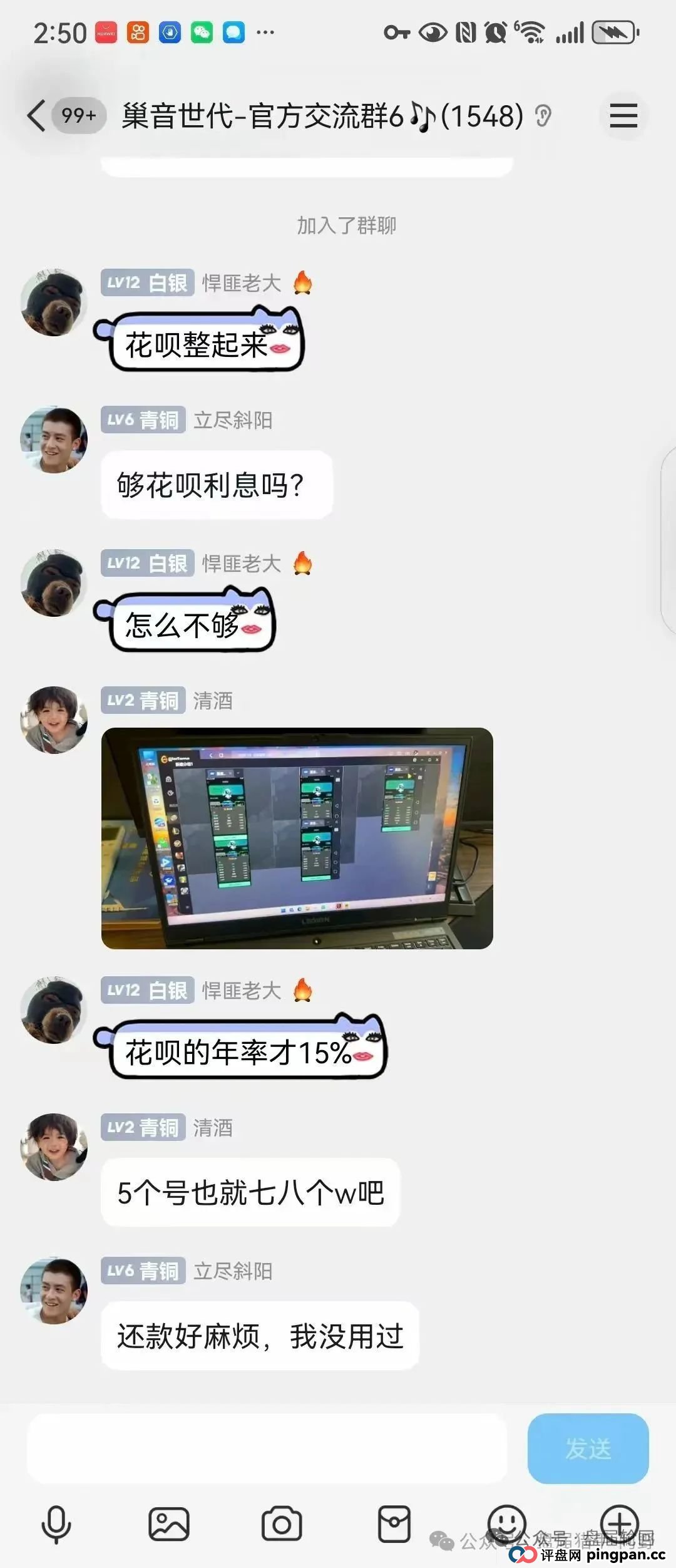 警惕！“巢音世代”华丽外衣下的资金盘真相 